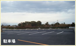 ホール画像　駐車場